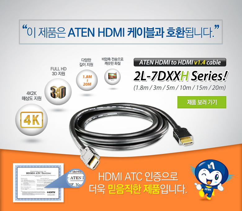 HDMI_cable_compatible.jpg
