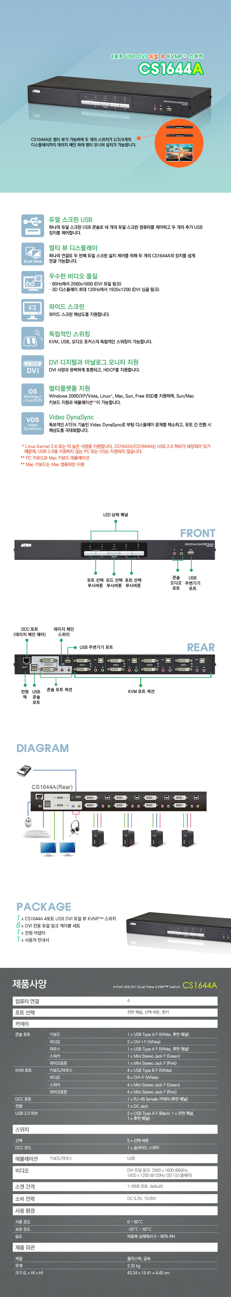 CS1644A_상세페이지.jpg