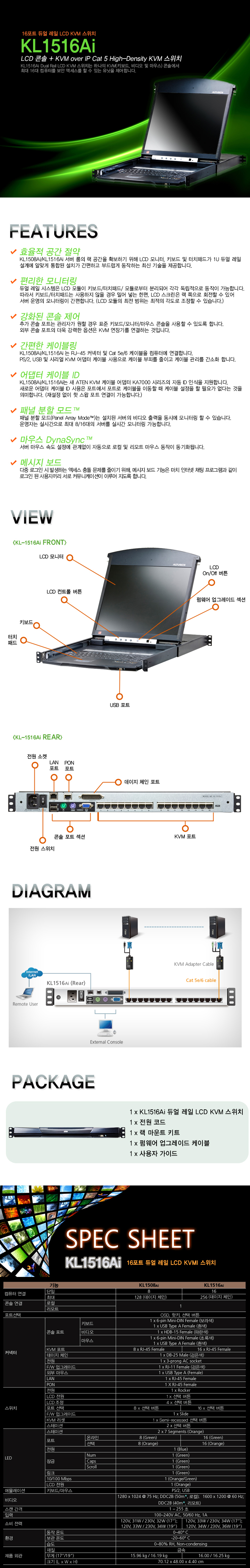 kl1516ai-spec-1.jpg